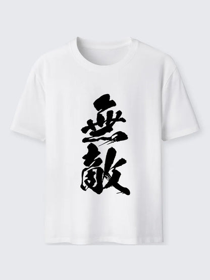 Cardydony Invincible Japanese Kanji Classic T-shirt